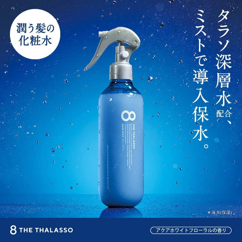 Eight The Thalasso Hair Mist Moisture & Repair Bedhead Fix 250ml -