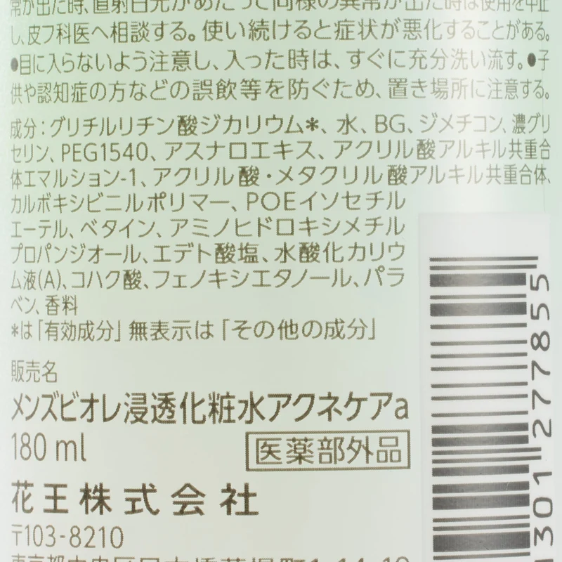 Mens Biore Sensitive Foaming Face Wash Acne Care Type 180ml