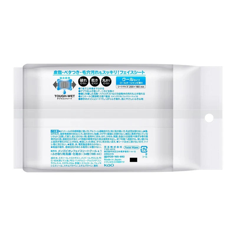 Mens Biore Face Sheets Cool Type