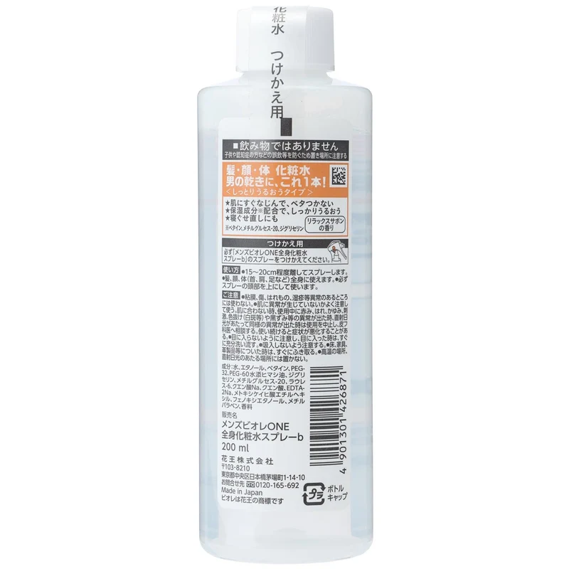 Mens Biore ONE Moisturizing Body Lotion Spray Refill 200ml Relax Savon