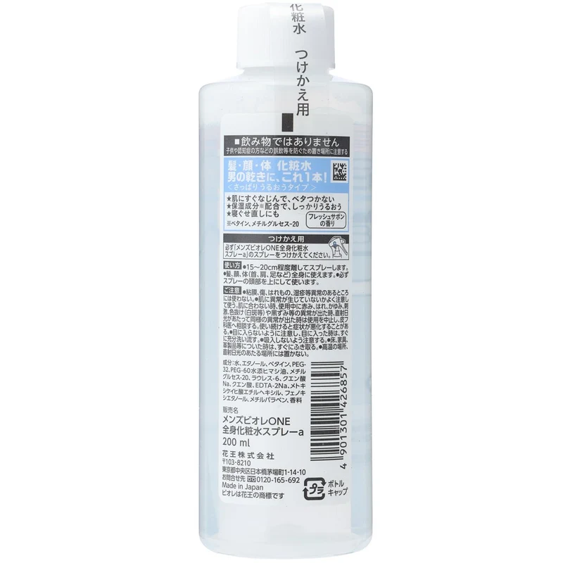 Mens Biore ONE Refreshing Body Lotion Spray Refill 200ml Fresh Savon
