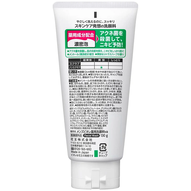 Mens Biore Acne Care Face Wash Citrus Herb Scent 130g