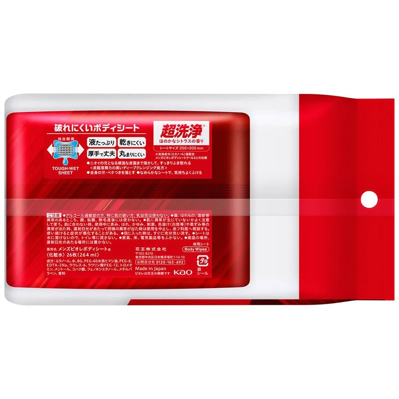 Mens Biore Body Sheets Super Cleansing Type 26 Sheets