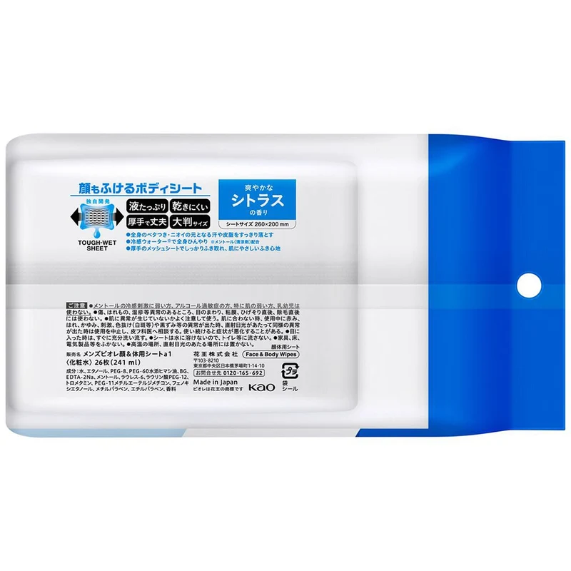 Mens Biore Face and Body Wipes Refreshing Citrus Scent 26 Sheets