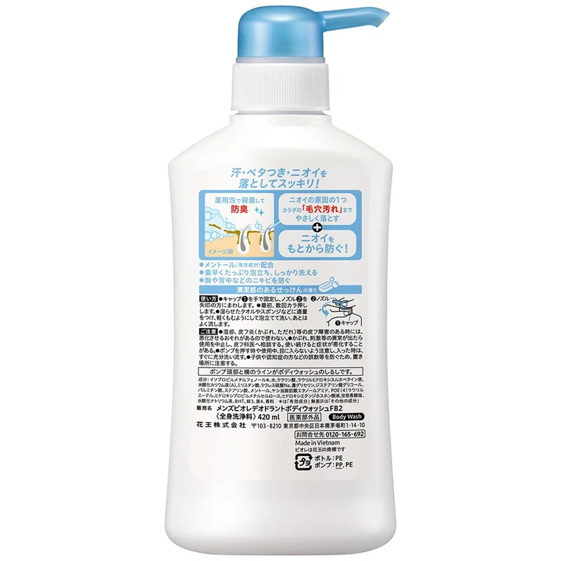 Mens Biore Deodorant Body Wash Soap Scent Bottle 420ml