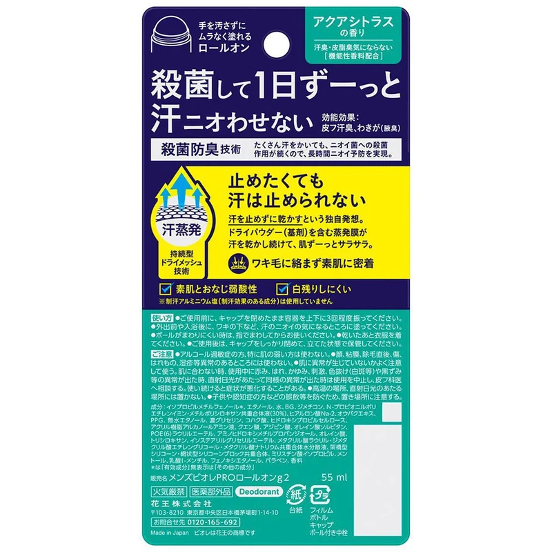 Mens Biore Deodorant Roll On PRO Aqua Citrus Scent 55ml
