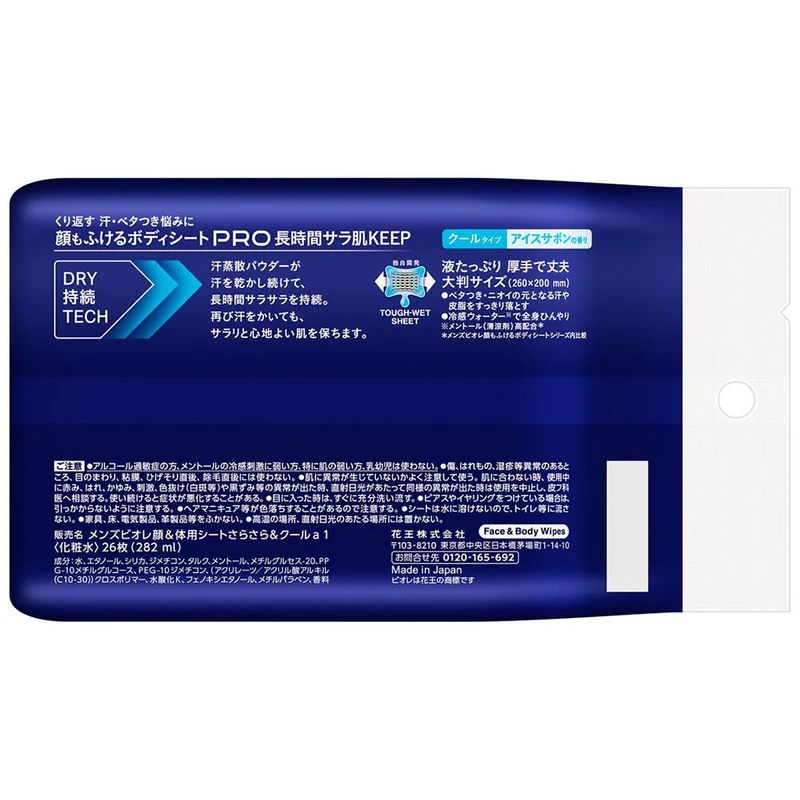 Mens Biore PRO Cool Face and Body Sheets Ice Savon Scent 26 Sheets