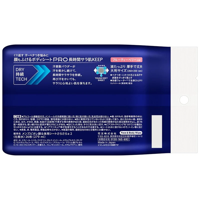 Mens Biore PRO Face and Body Sheets Fruity Berry Scent 26 Sheets
