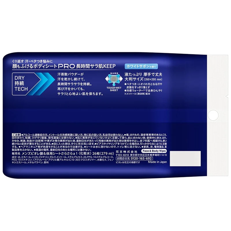 Mens Biore Face and Body Sheets PRO White Savon Scent 26 Sheets