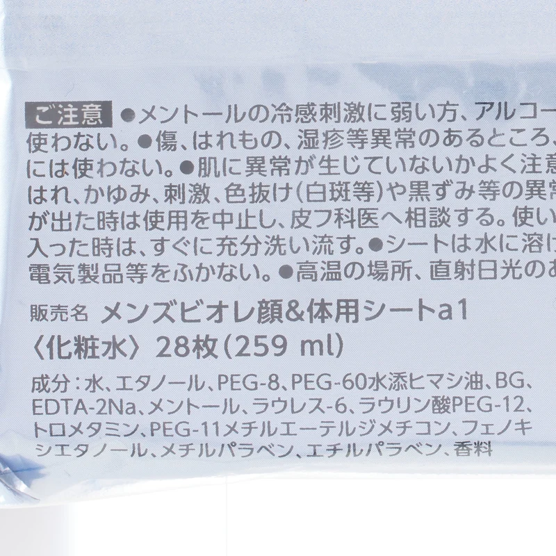 Mens Biore Face and Body Wipes Citrus 28 Sheets