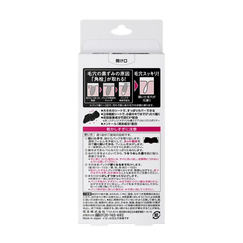 Mens Biore Pore Cleansing Strips Black Type 10 Sheets