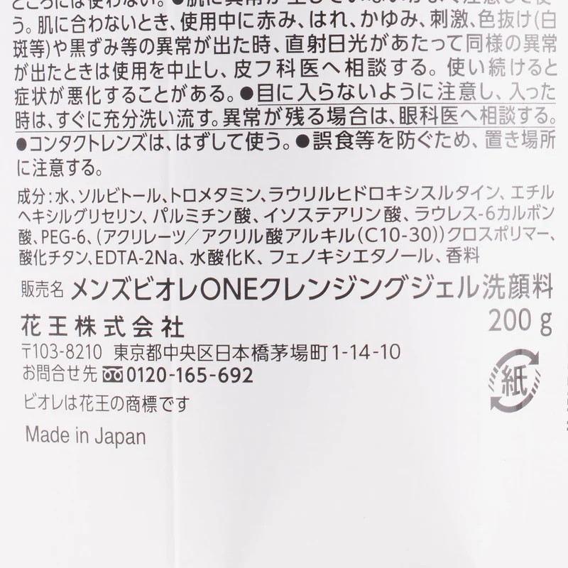 Mens Biore ONE Cleansing Gel Face Wash 200g