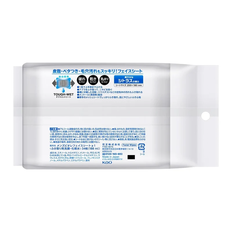 Mens Biore Face Sheets Refreshing Citrus Scent