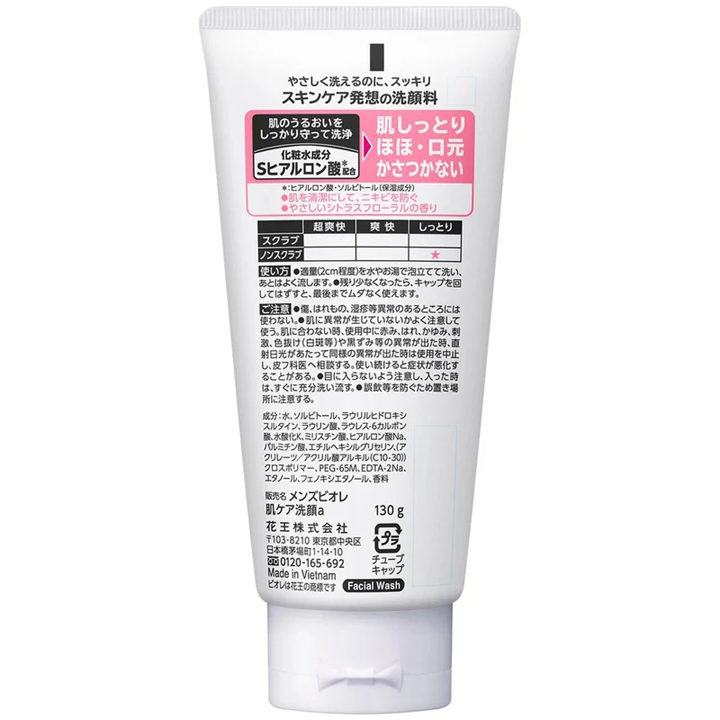 Mens Biore Skin Care Face Wash 130g Non Scrub Citrus Floral