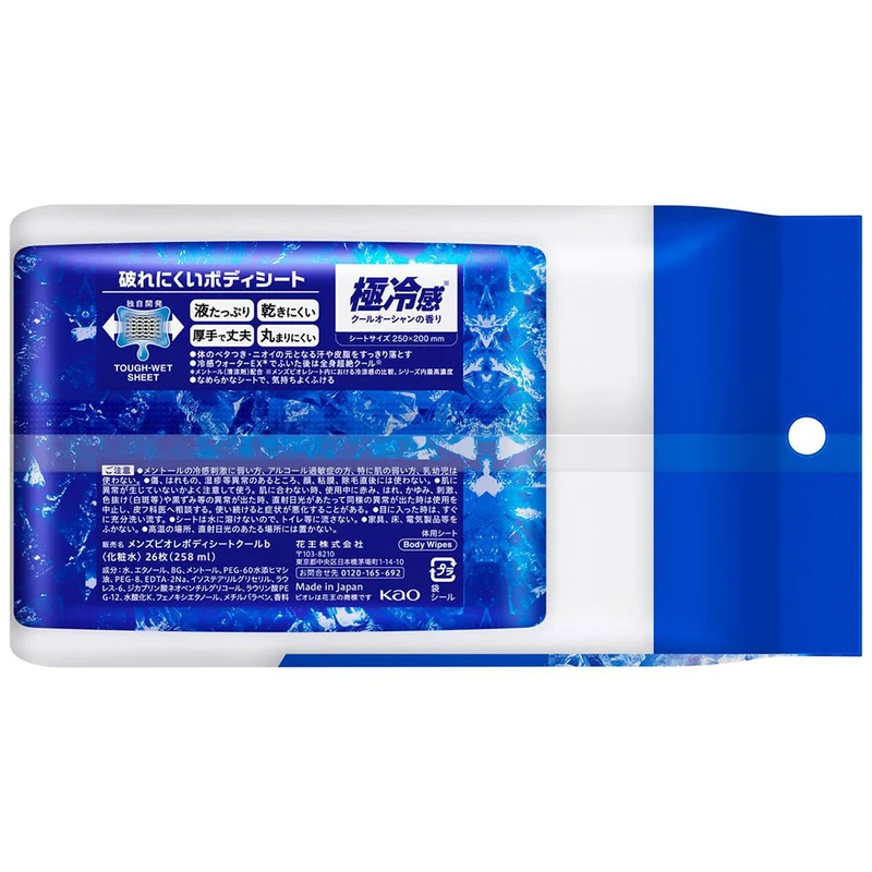 Mens Biore Body Sheets Extra Cool Type 26 Sheets