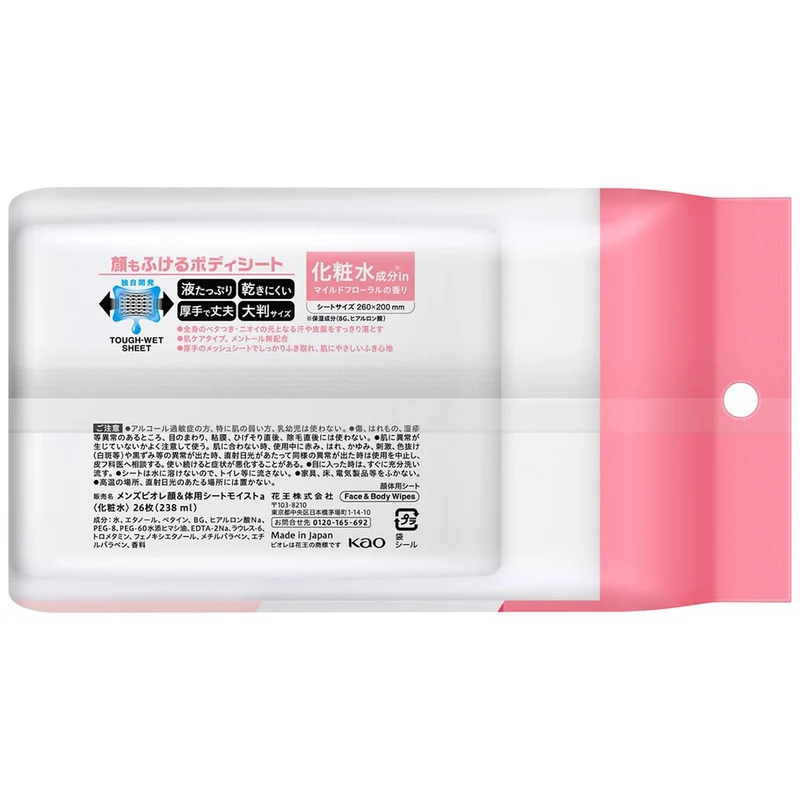 Mens Biore Face and Body Wipes Skin Care Type 26 Sheets