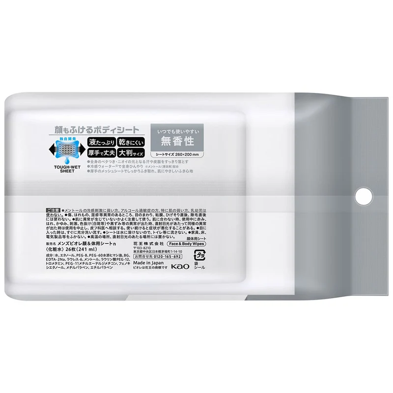 Mens Biore Face and Body Wipes Unscented 26 Sheets