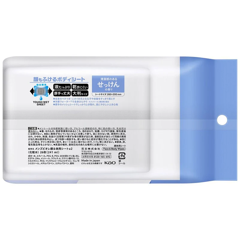 Mens Biore Face and Body Wipes Soap Scent 26 Sheets