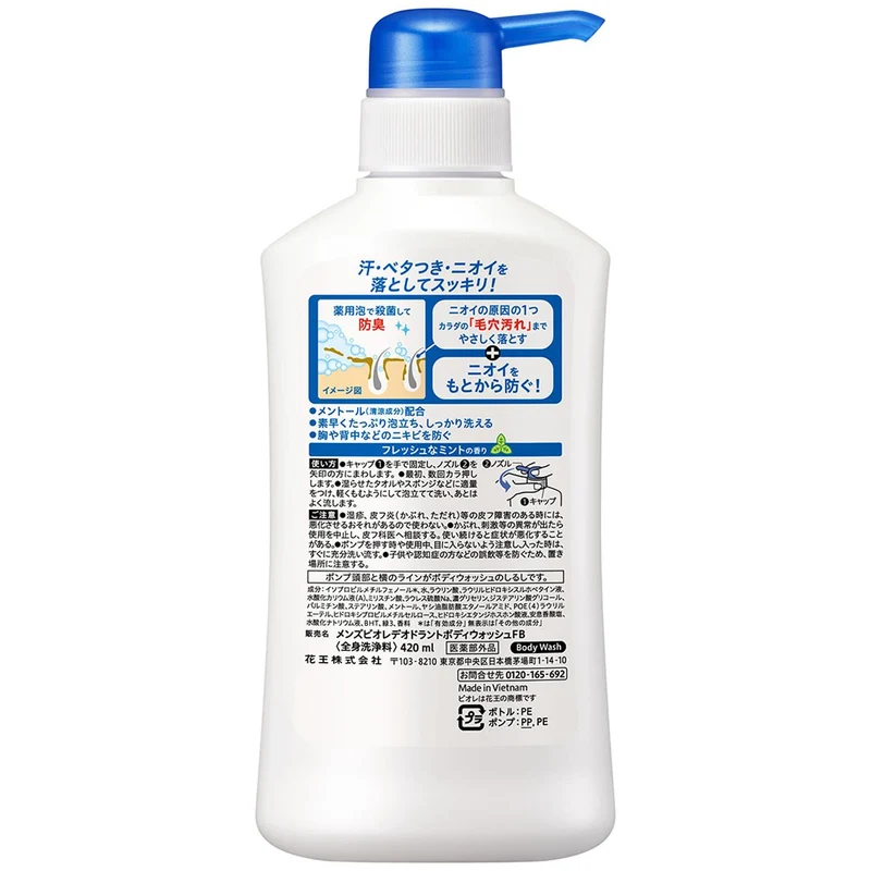 Mens Biore Deodorant Body Wash Fresh Mint Scent 420ml