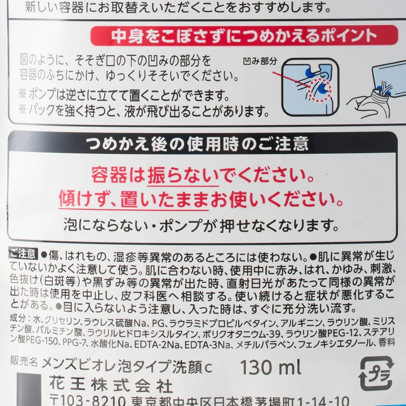 Mens Biore Acne Care Foaming Face Wash Refill 130ml