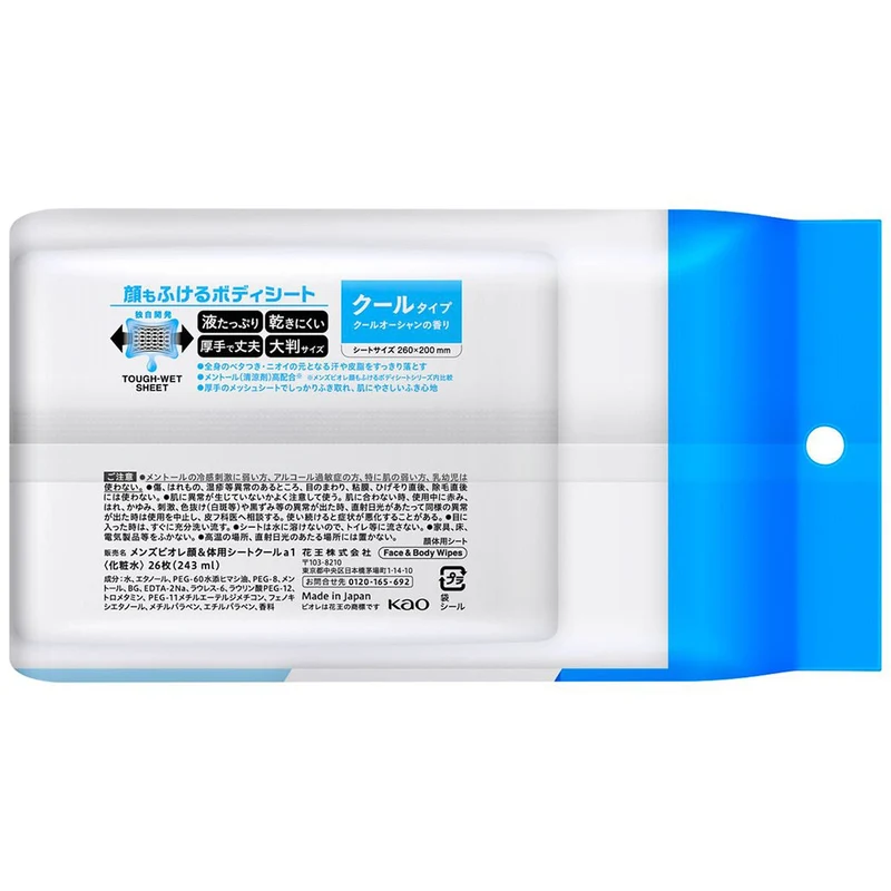 Mens Biore Face and Body Wipes Cool Type 26 Sheets