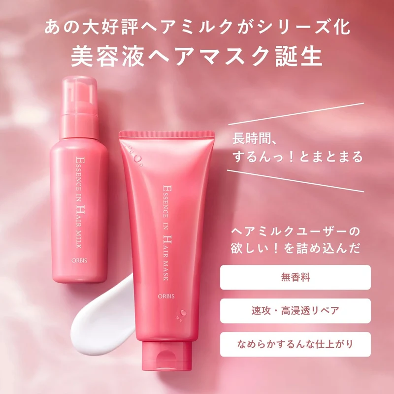 Orbis Essence-In Hair Mask Sanrio Characters Limited Collab Design 200g