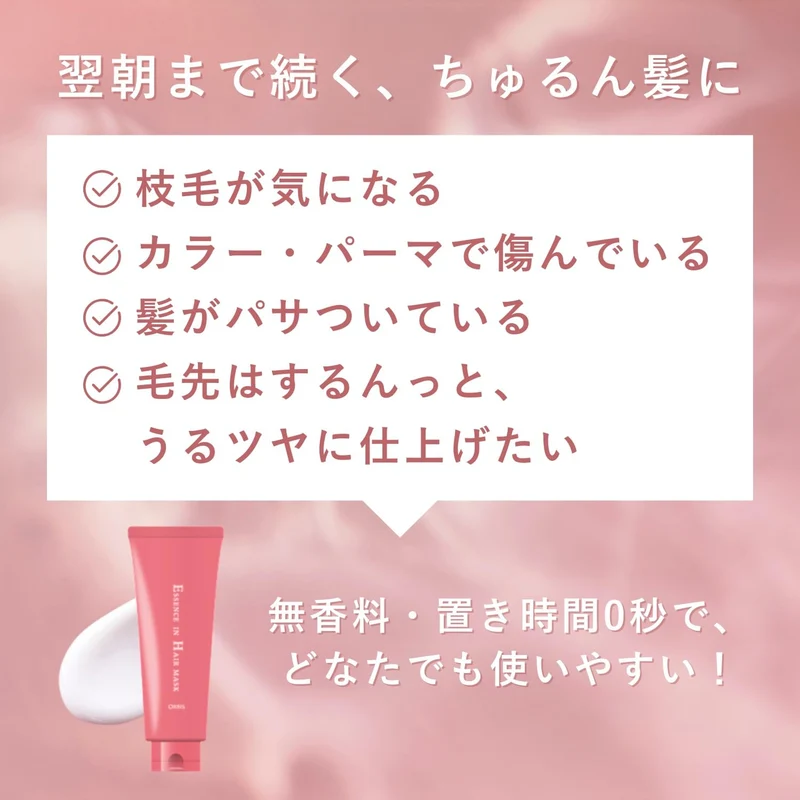 Orbis Essence-In Hair Mask Sanrio Characters Limited Collab Design 200g