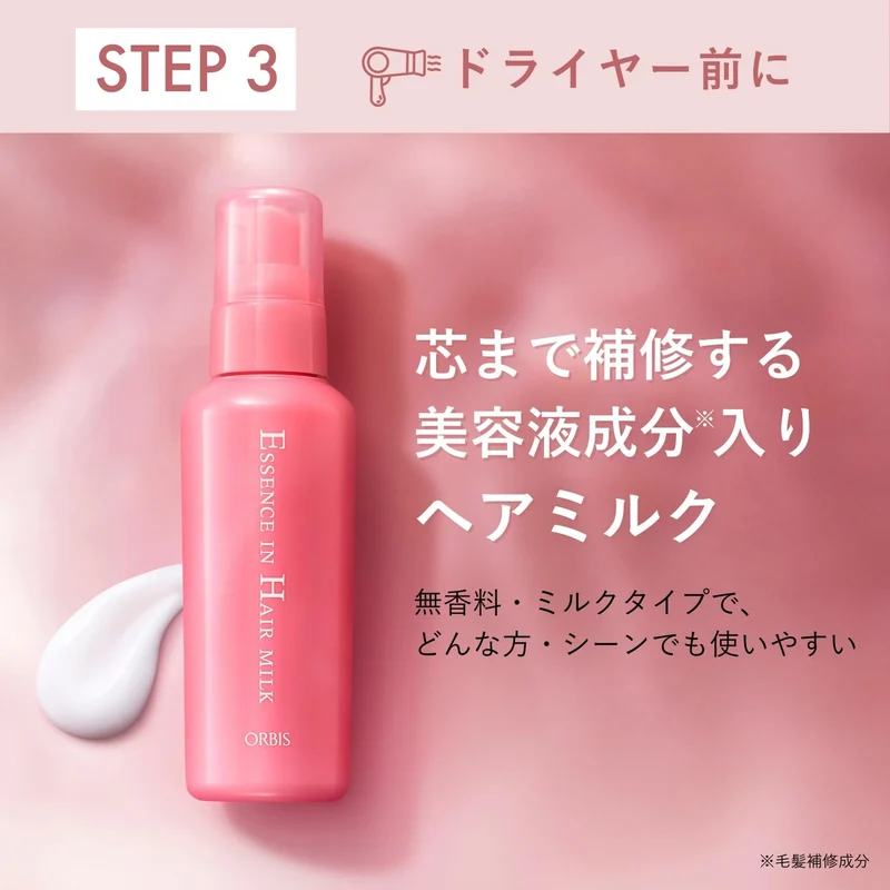 Orbis Essence-In Hair Mask Sanrio Characters Limited Collab Design 200g