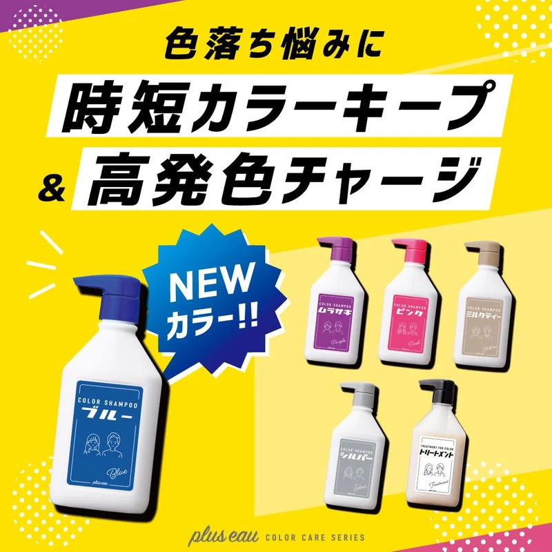 Plus Eau Color Shampoo for Bleached Hair Blue Fruity Floral Scent 280ml