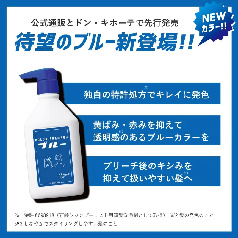Plus Eau Color Shampoo for Bleached Hair Blue Fruity Floral Scent 280ml