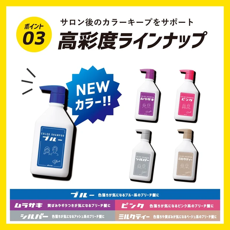 Plus Eau Color Shampoo for Bleached Hair Blue Fruity Floral Scent 280ml