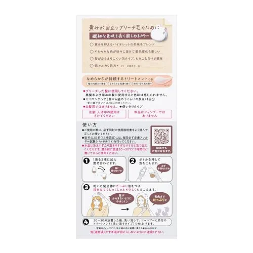 Liese Bleach-On Hair Color Sweet Pea Greige