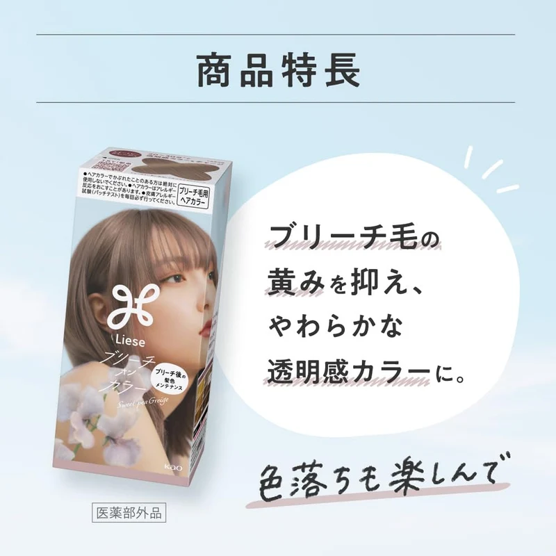 Liese Bleach-On Hair Color Sweet Pea Greige