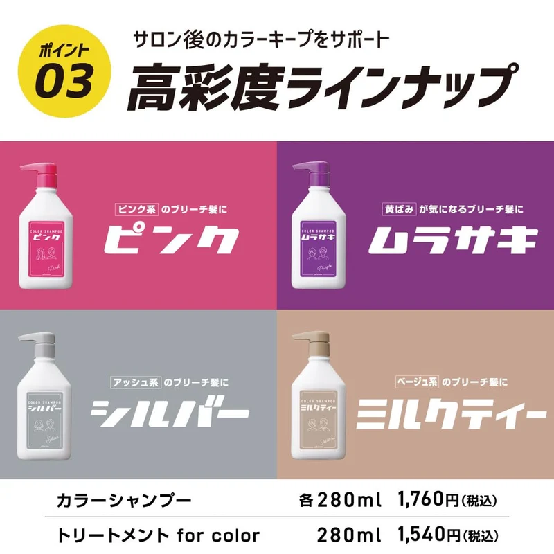 Plus Eau Color Shampoo for Bleached Hair Milktea Fruity Floral 280ml