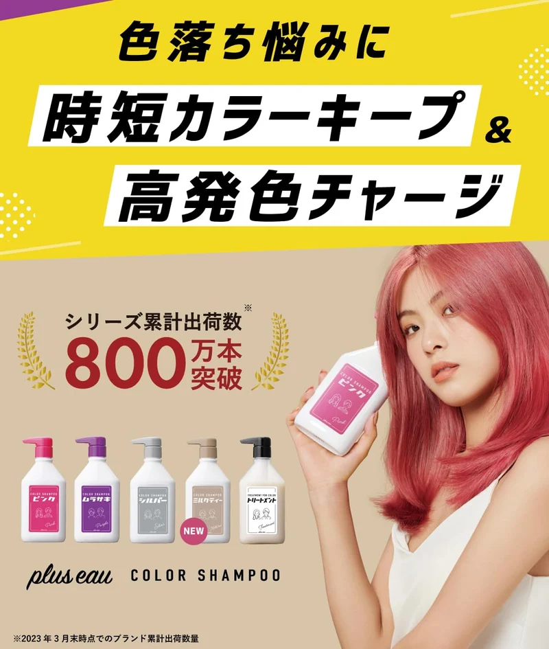 Plus Eau Color Shampoo for Bleached Hair Pink Fruity Floral Scent 280ml