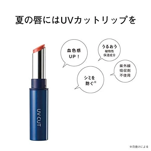 Orbis Lip Sunscreen SPF 22 PA++ Hydrating Lip Balm Protection