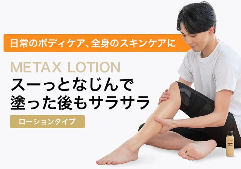 Phiten Metax Lotion 480Ml From Japan