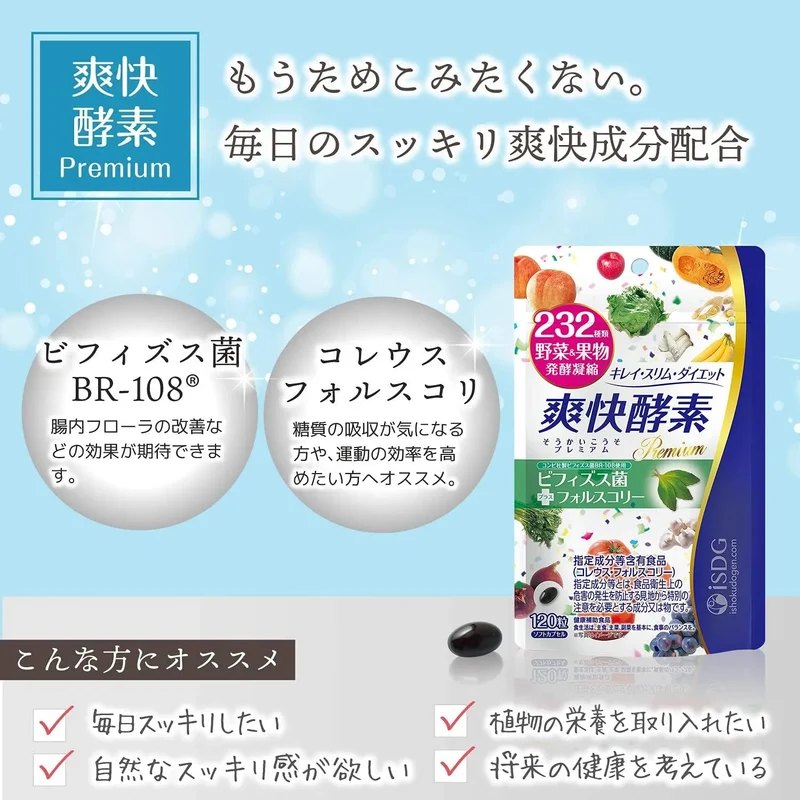 Ishokudogen 232 Soukai Exhilarating Diet Enzymes Premium 120 Capsules