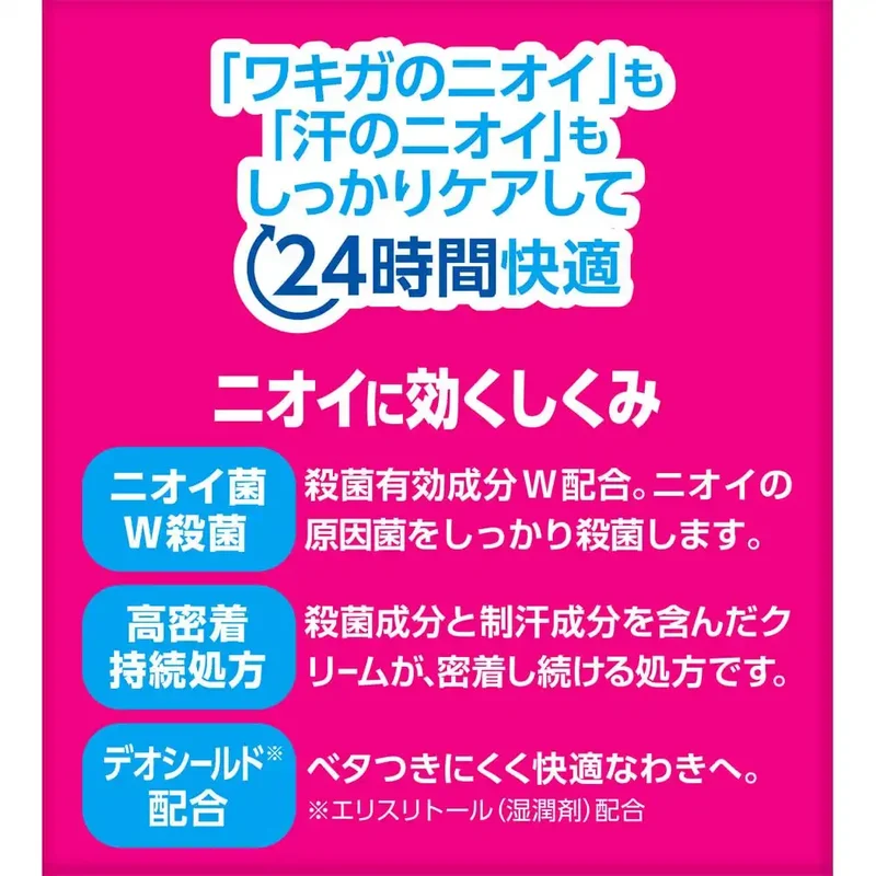 Rohto Mentholatum Reflare Deodorant Cream 55g - Japanese Anti Sweat Deodorant