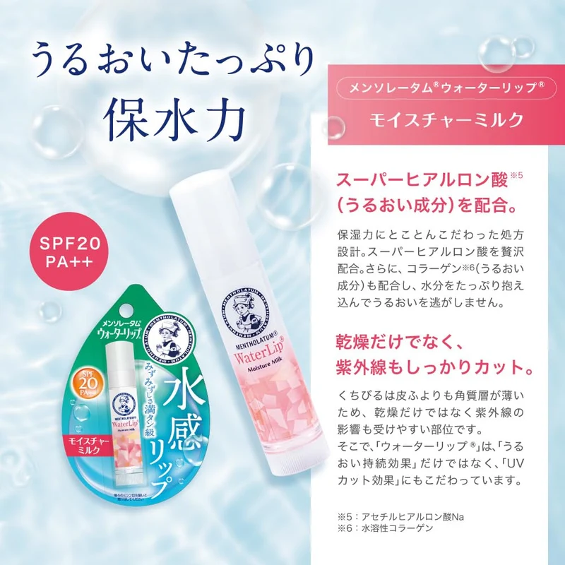 Mentholatum Water Lip Moisture Milk Lip Balm 4.5g