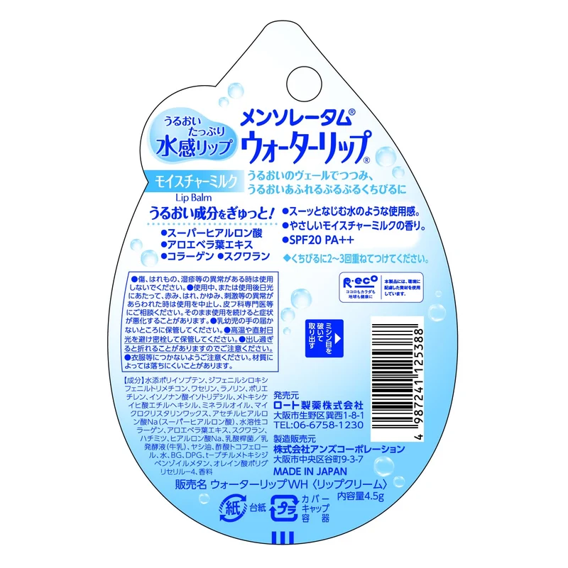 Mentholatum Water Lip Moisture Milk Lip Balm 4.5g