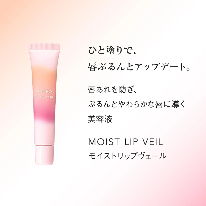 Ayura Moist Lip Veil 10G Lip Serum for Plump Soft Lips Prevention
