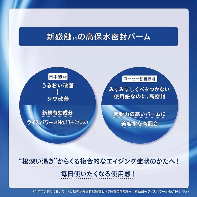 One By Kose Serum Shield 7G Mini for Wrinkle & Moisture Improvement Trial