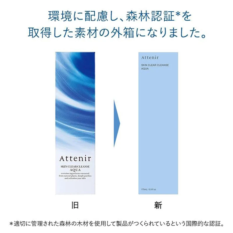 Attenir Skin Clear Cleanse Aqua Liquid 175ml Makeup Remover Aroma
