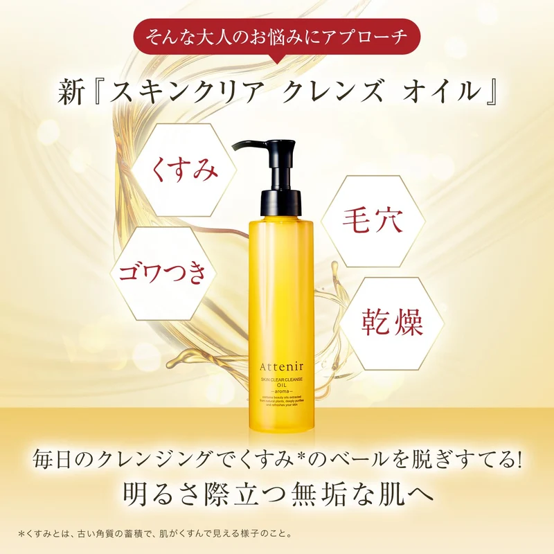 Attenir Skin Clear Cleanse Oil Refill 350ml Peaceful Orange Scent