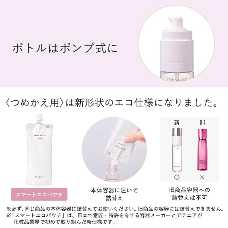 Attenir Prima Moist Lotion Refill 140Ml Moisturizing Toner for Aging Care