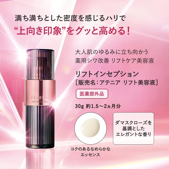 Attenir Lift Inception Refill 30ml Wrinkle Improvement Serum Quasi-Drug