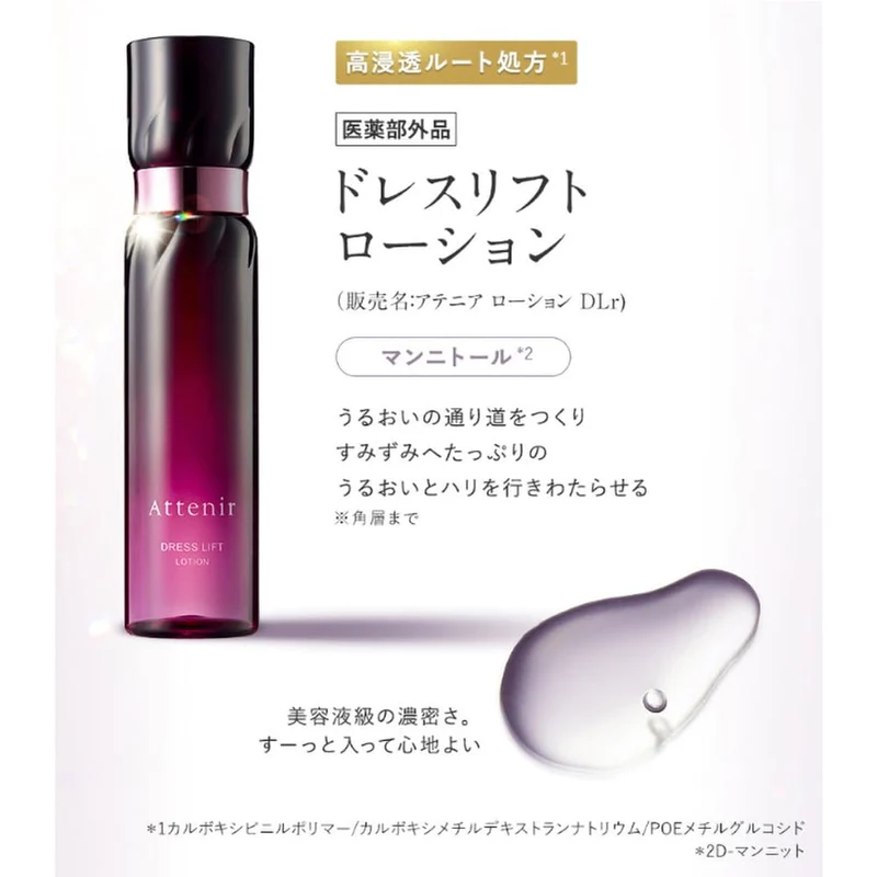 Attenir Dress Lift Medicated Lotion Refill 140ml - Anti-Aging Care