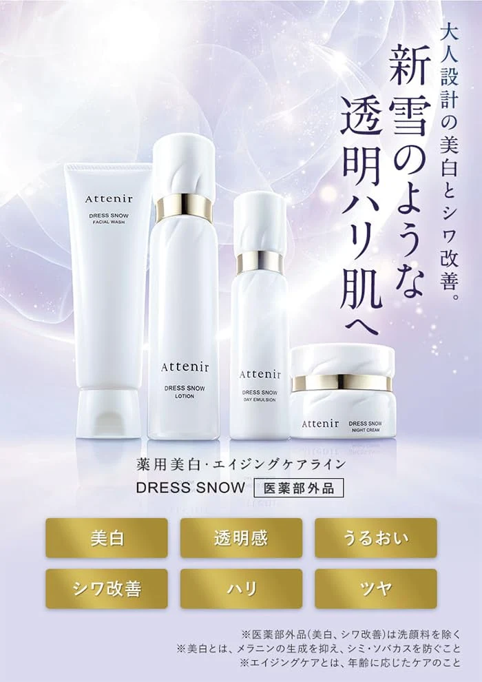 Attenir Dress Snow Day Emulsion 60ml for Anti-Aging & Whitening Care
