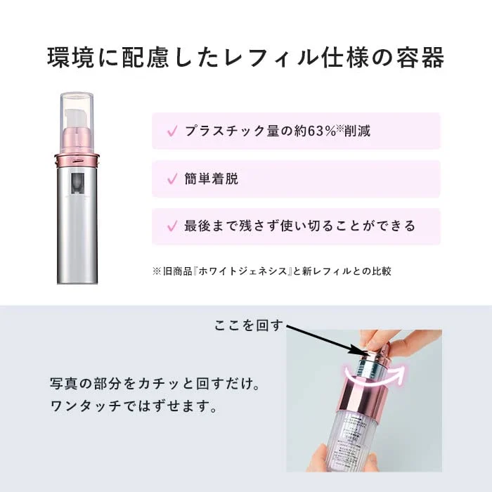 Attenir Bright Inception Refill 30Ml Quasi-Drug Essence Milk with Rose Scent
